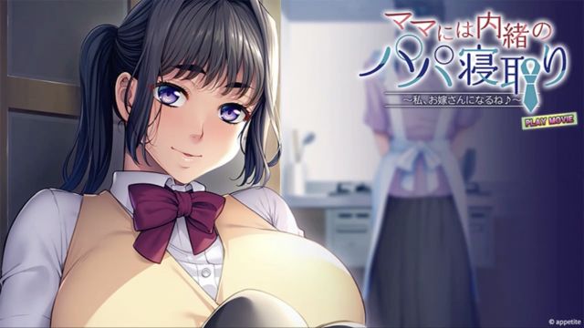 [WORLDPG ANIMATION] 瞒着妈妈抢走爸爸～我要当新娘啦♪～ PLAY MOVIE