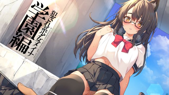 [プリン海ヨーグルト] 被侵犯系少女梅娜 校园篇 -ANIMEINA-