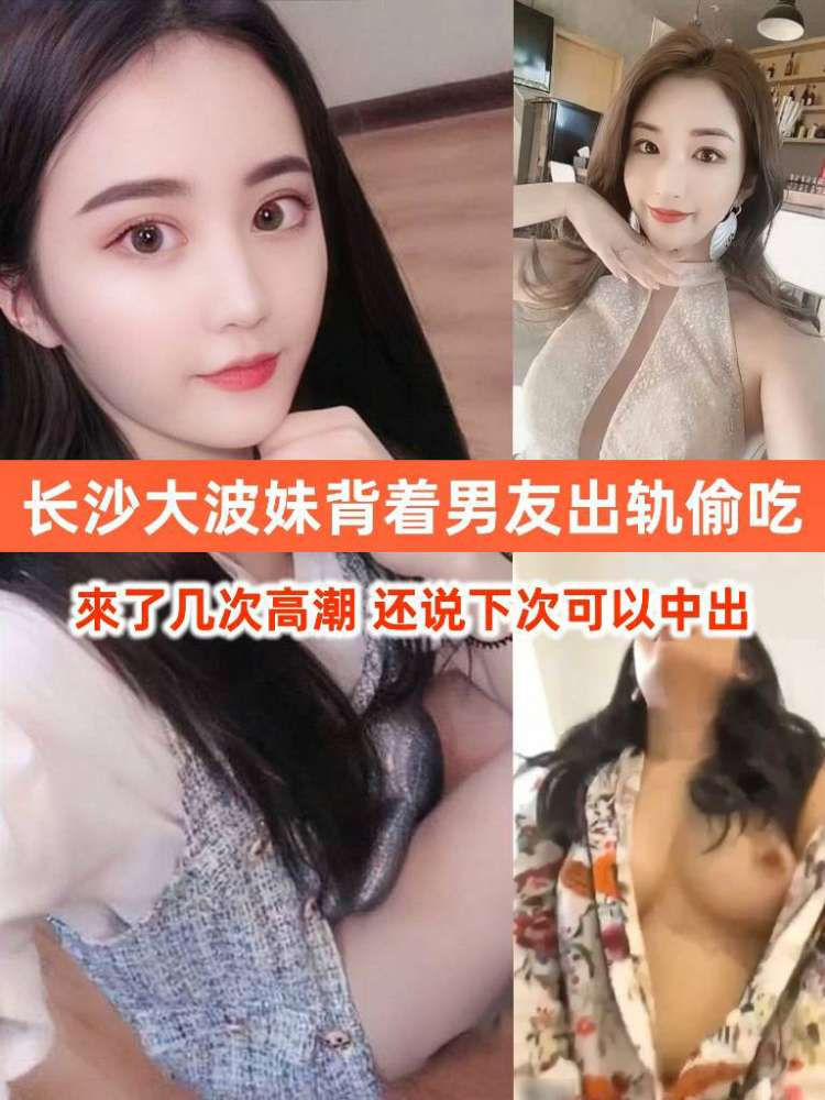 大波妹出轨偷情被偷拍