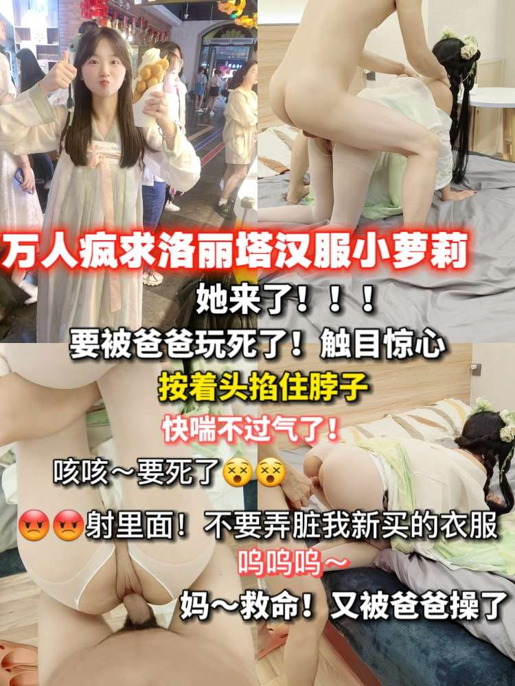 万人疯求的洛丽塔汉服小萝莉