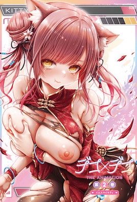玩美×玩媚 2