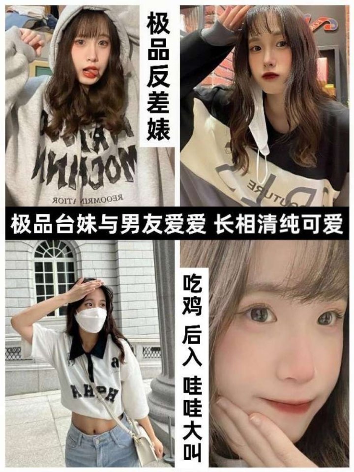 【极品反差婊我爱台妹,极品台妹与男友爱爱，长相清纯可爱,吃鸡
