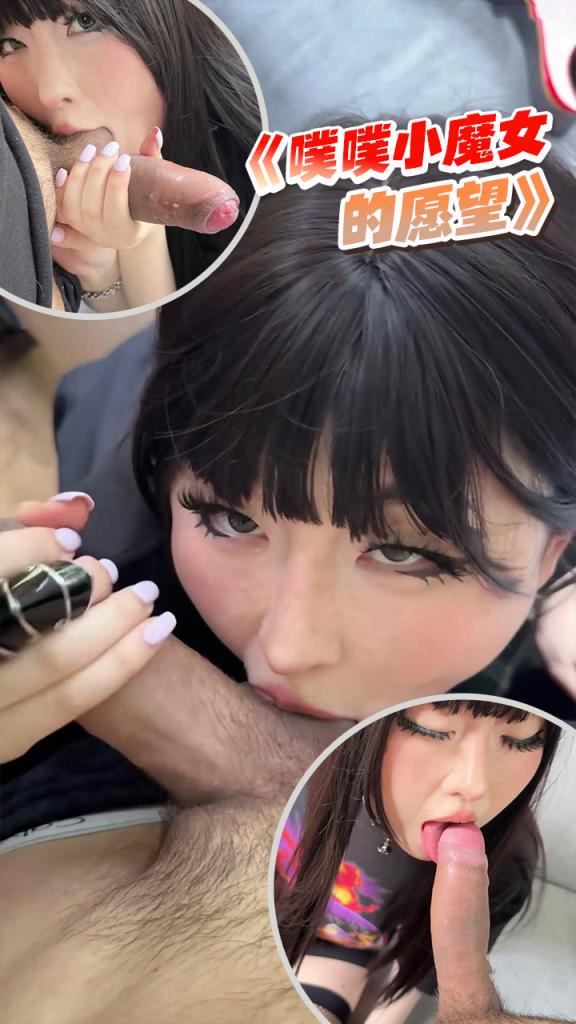 第三十四期《噗噗小魔女的愿望》