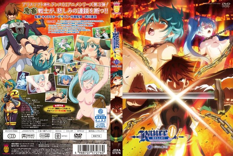 兰斯01 追求光芒 THE ANIMATION 第3集「兰斯、断开哀伤锁链!!」 403jdxa57276
