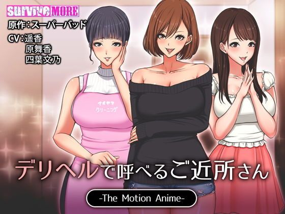 找传播妹来的是邻居 The Motion Anime d_138278