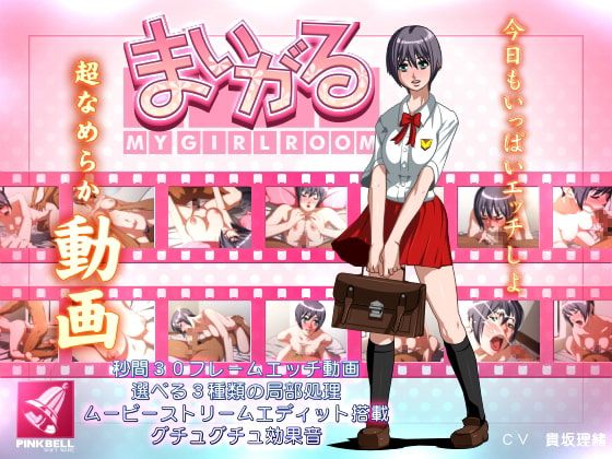 我的女孩 RJ046117