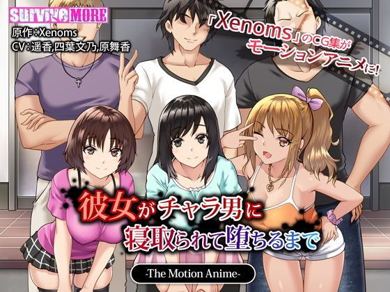 女友被花心大萝蔔寝取堕落 The Motion Anime d_134682