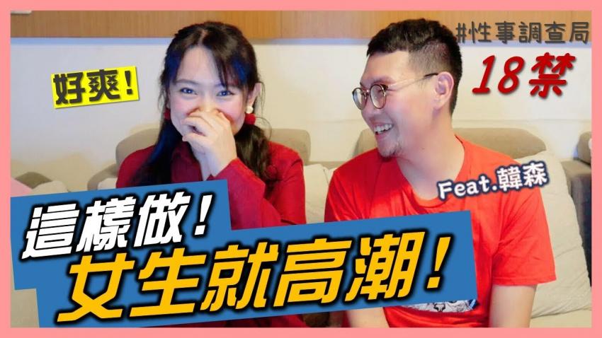 教你让女生高潮!保证女生嗨翻天!