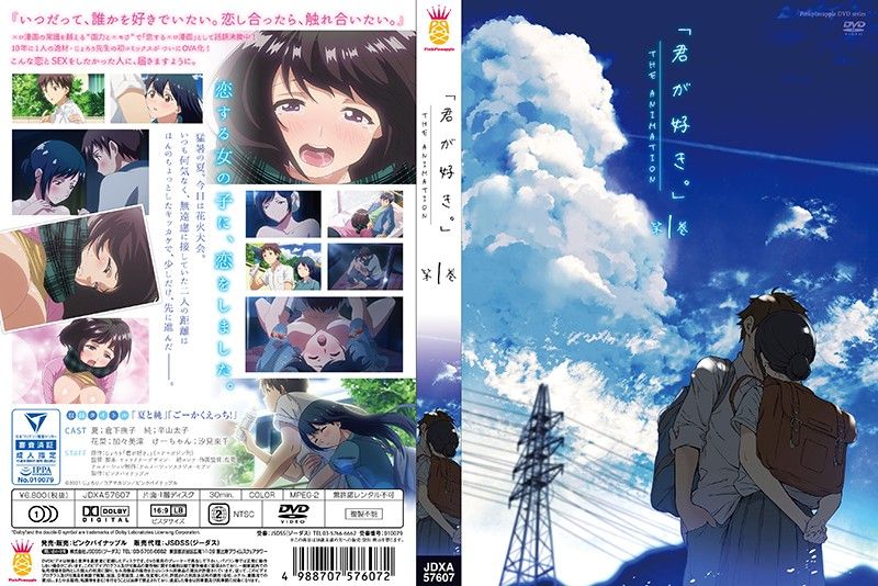 喜欢您。THE ANIMATION 第1卷 403jdxa57607