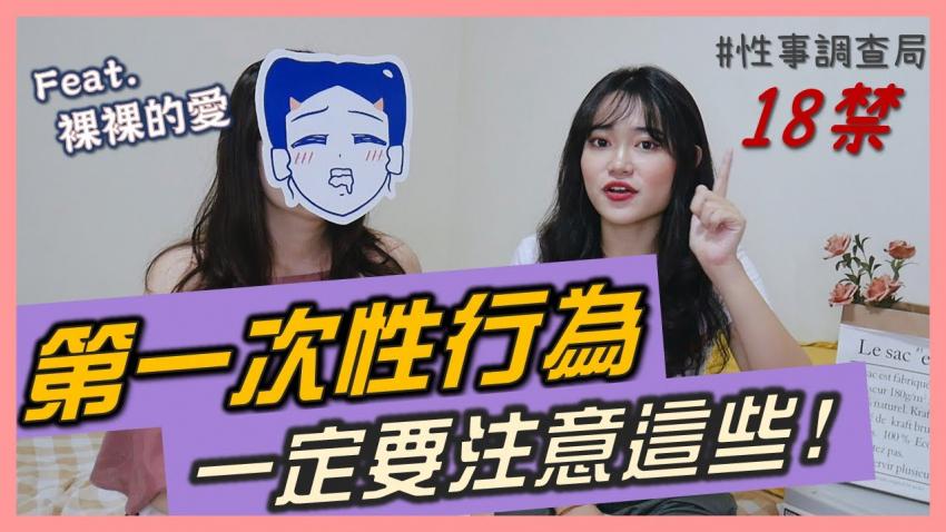 女生必看!破处要注意什么网友们经验谈说给你听