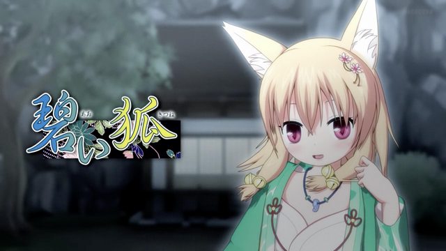 碧い狐 (あおいきつね) [中文字幕]