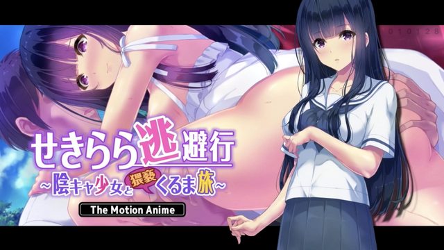 赤裸裸的逃避之旅 抑郁少女的猥亵自驾游 [中文字幕]