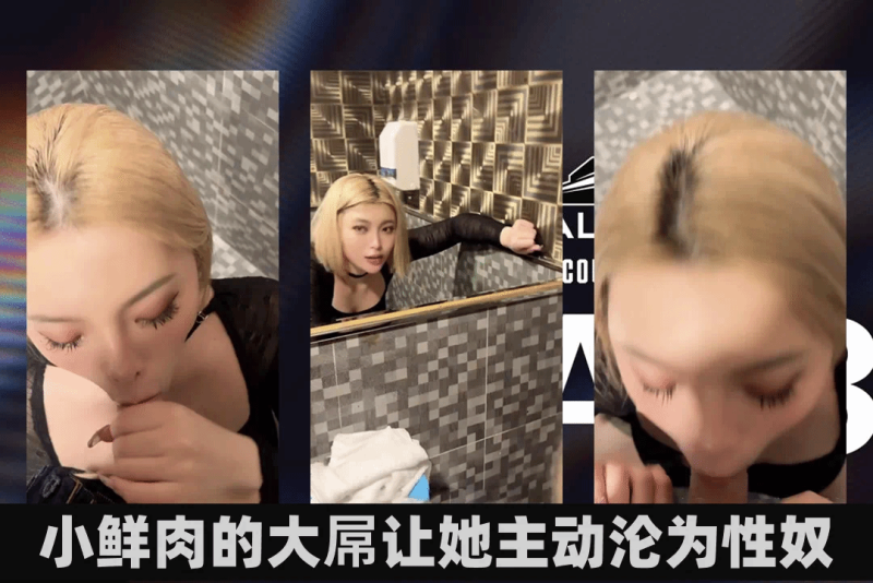 美丽的女神精心设下了一个欲望的陷阱 诱惑了那个天真的小鲜肉 让他无法自拔 kitty2002102