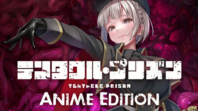 テンタクル・プリズン Anime