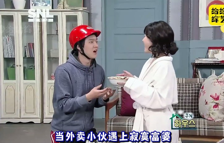 韩国搞笑综艺 当外卖小哥遇上寂寞富婆，算是让他掏上了