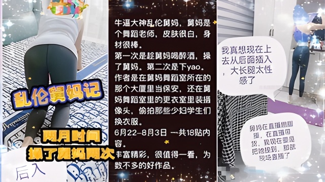 乱伦舅妈记 两次强操拿下骚舅妈 真实全纪录