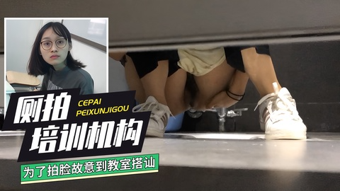硬核厕拍】为了拍脸故意跑到培训机构教室搭讪