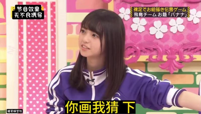 “玉足”版 你画我猜！下