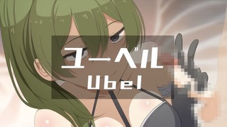 [ぎんハハ (Ginhaha)] 尤贝尔 – 同人视频 (Ginhaha)