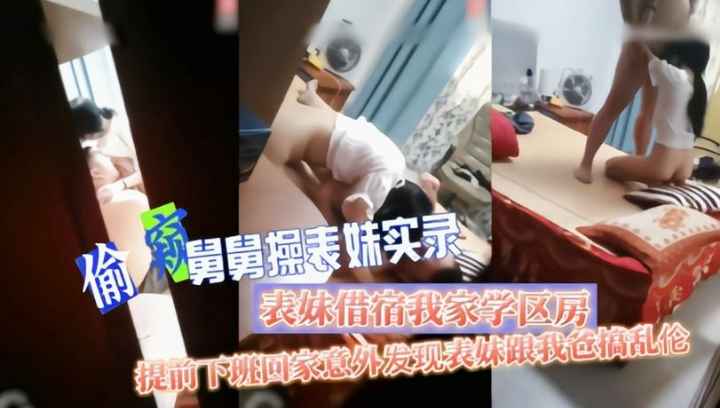 20岁的大二女生接住舅舅家 被舅舅醉酒操了
