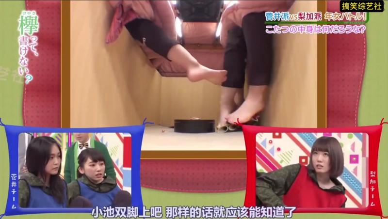 用脚去触碰物品 然后猜出是什么东西！！！