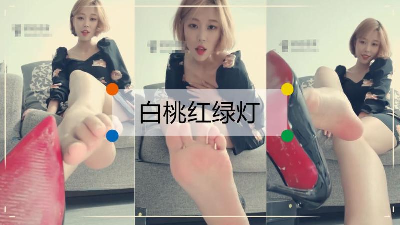 1/3【红绿灯】红底高跟鞋，丝足诱惑