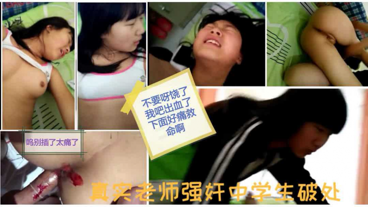 【真实河南实验中学强奸破处门事件】对白扎心刺激