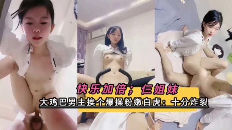 大鸡巴男主挨个爆操粉嫩自虎，十分炸裂，快乐加倍三姐妹