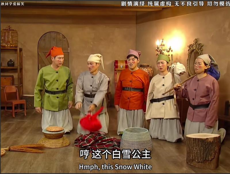 七个小矮人想把白雪公主撵走，奈何都队友都不给力哈哈