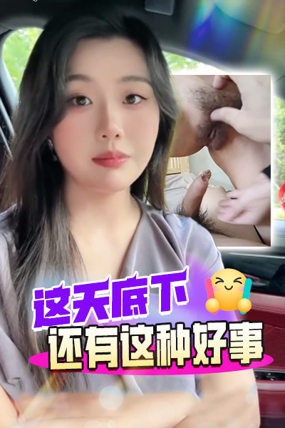 DYF：天底下还有这种好事