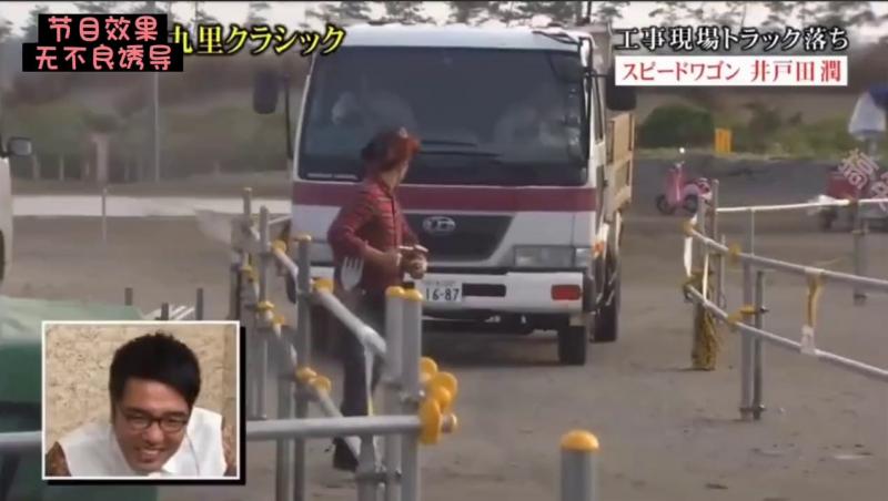 搞笑艺人花式落坑#日本综艺整蛊奇葩搞笑