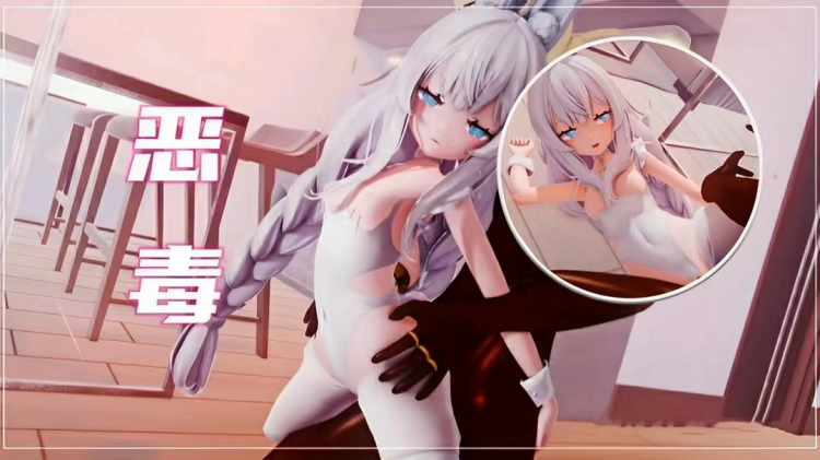 恶毒