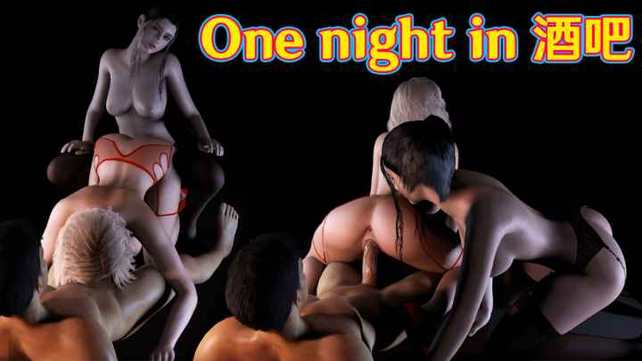 【3D动画】One night in 酒吧.