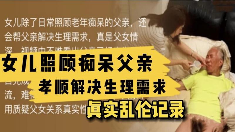 【福利】史上最强家庭摄像头破解最真实父女乱伦完胜岛国剧情乱伦_难得一见的真实乱伦偷拍_父女关系真实性对白可验证