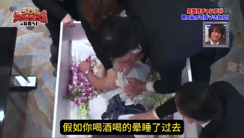 醉酒的你醒来后发现 家人朋友们正在为你举行葬礼 这时你会有什么反应呢？