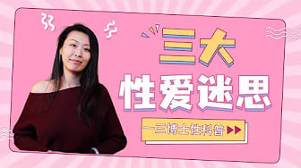 女性如何更容易高潮?如何寻找对方敏感点?如何提升持久度?
