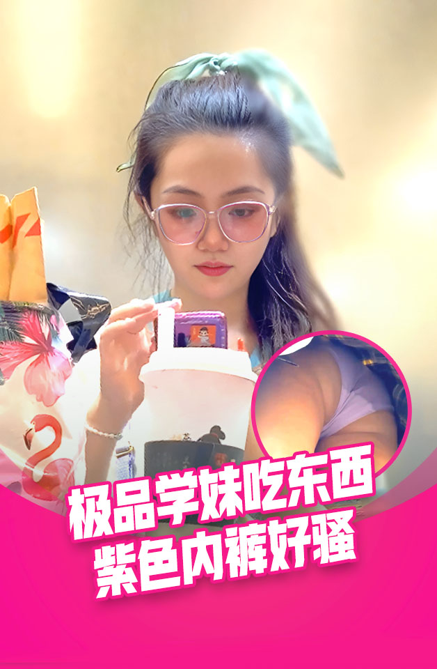 大神偷拍美女裙 底萝莉塔长裙COSER逛街眼镜妹绿色窄内骚气侧露JK制服靓女吃饭..粉色骚内翘起来给你看