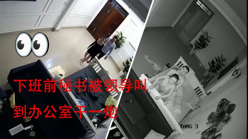 2-晚上下班前秘书被领导叫到办公室干一炮才让她回家