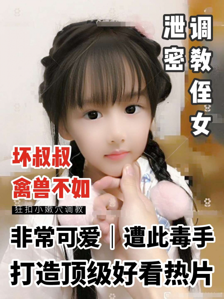 留守侄女被坏叔叔乱伦
