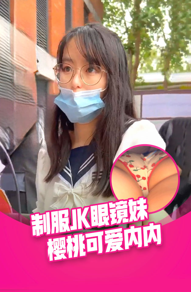 大神尾随偷拍两个嫩妹裙底风光 长裙学妹和闺蜜逛街蓝色内超清上下通透...制服JK眼镜妹摄影师樱桃可爱内内