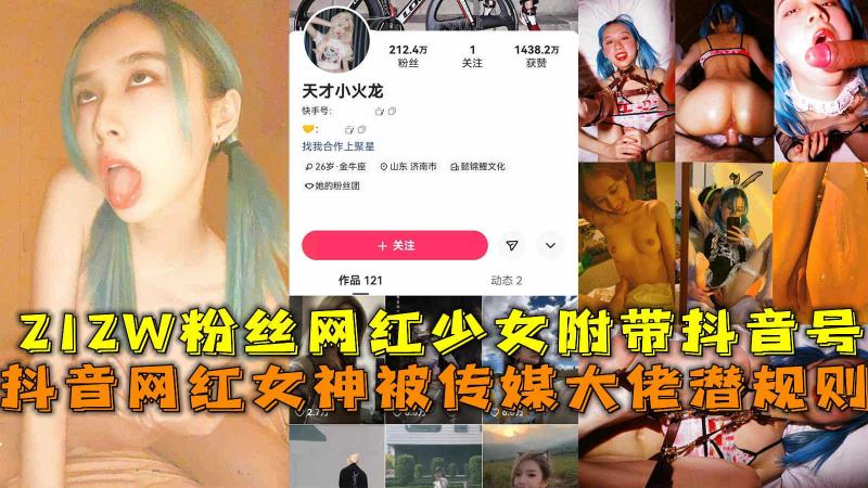 抖音212万粉丝网红女神，传媒大学校花被潜规则