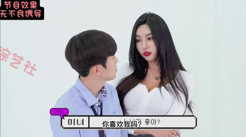 不心动挑战！！！韩国恋综