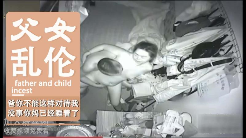 爸你不能这样对待我，没事你妈已经睡着了