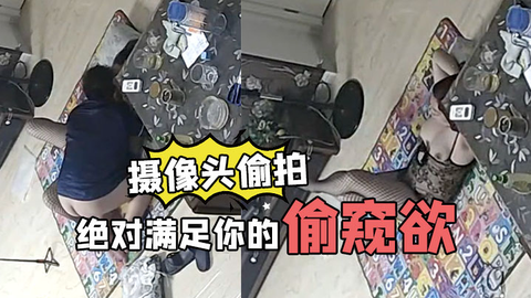 【摄像破解】摄像头偷拍满足你的偷窥欲
