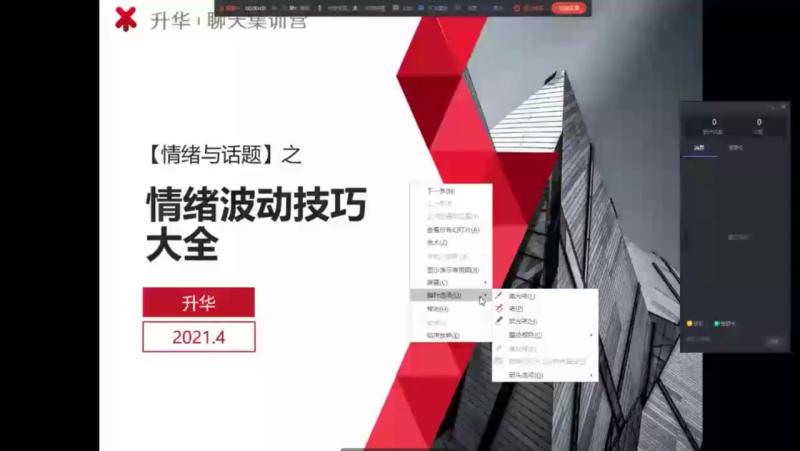 第11节（上）：情绪波动技巧