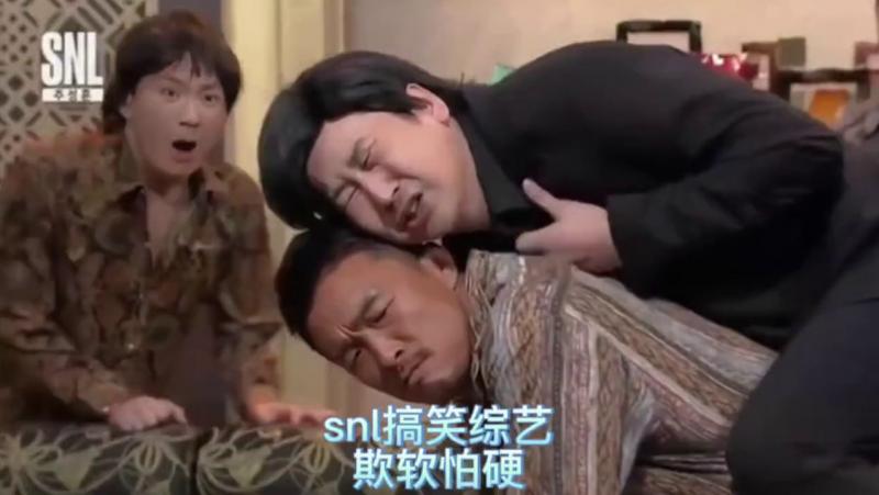 snl Korea综艺，老大欺软怕硬不敢教训新来的手下，只能欺负老实人，韩国综艺，滑熘熘秋成勋、申东烨