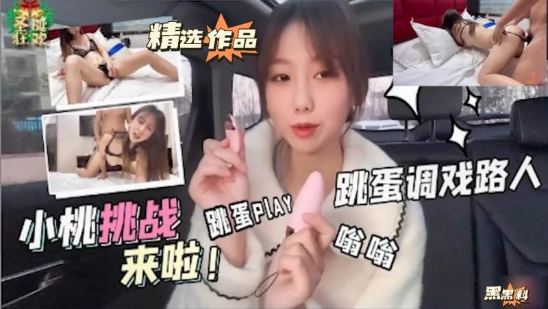 （真实事件）美女户外勾搭路人