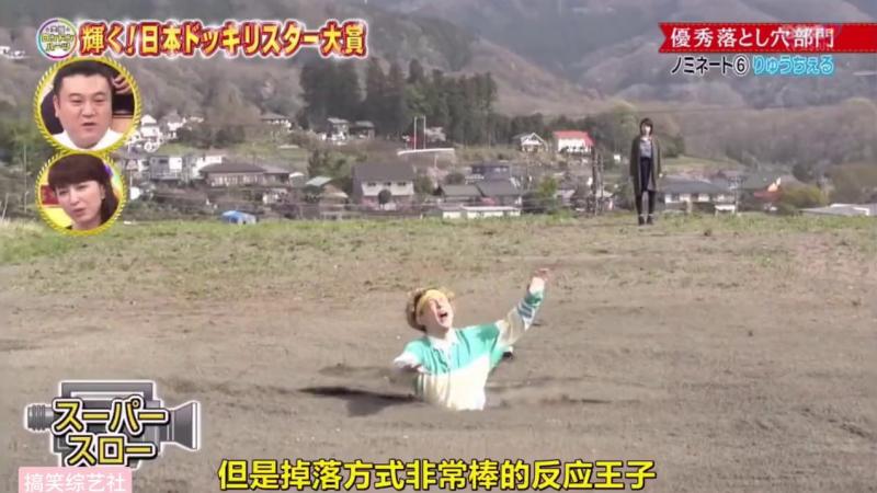 整人大赏！莫名其妙的掉进坑里