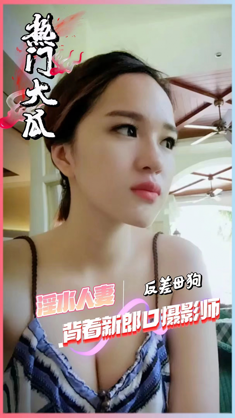 【婚纱照事件】背着新郎和拍婚纱