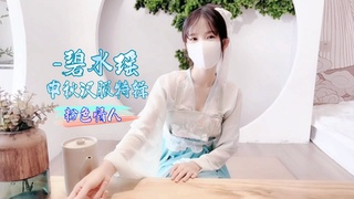 中秋汉服特辑碧水瑶
